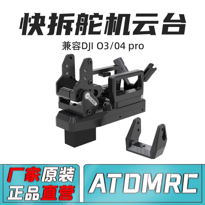 Rc Plane Hobby Zone - ATOMRC Gimbal Pan-Tilt de Liberación Rápida