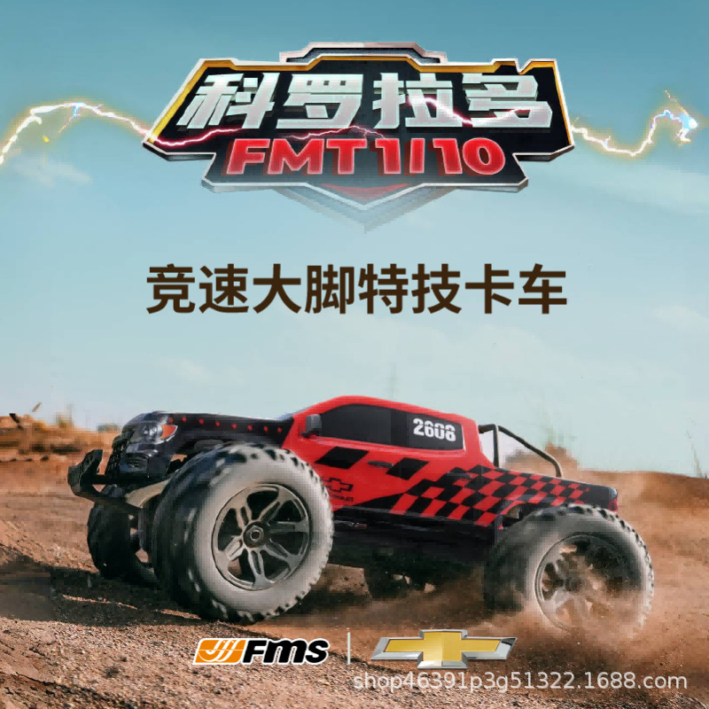 FMS 1/10 Colorado, Camioneta M - Rc Hobby Grade Monster Truck reseña y precio